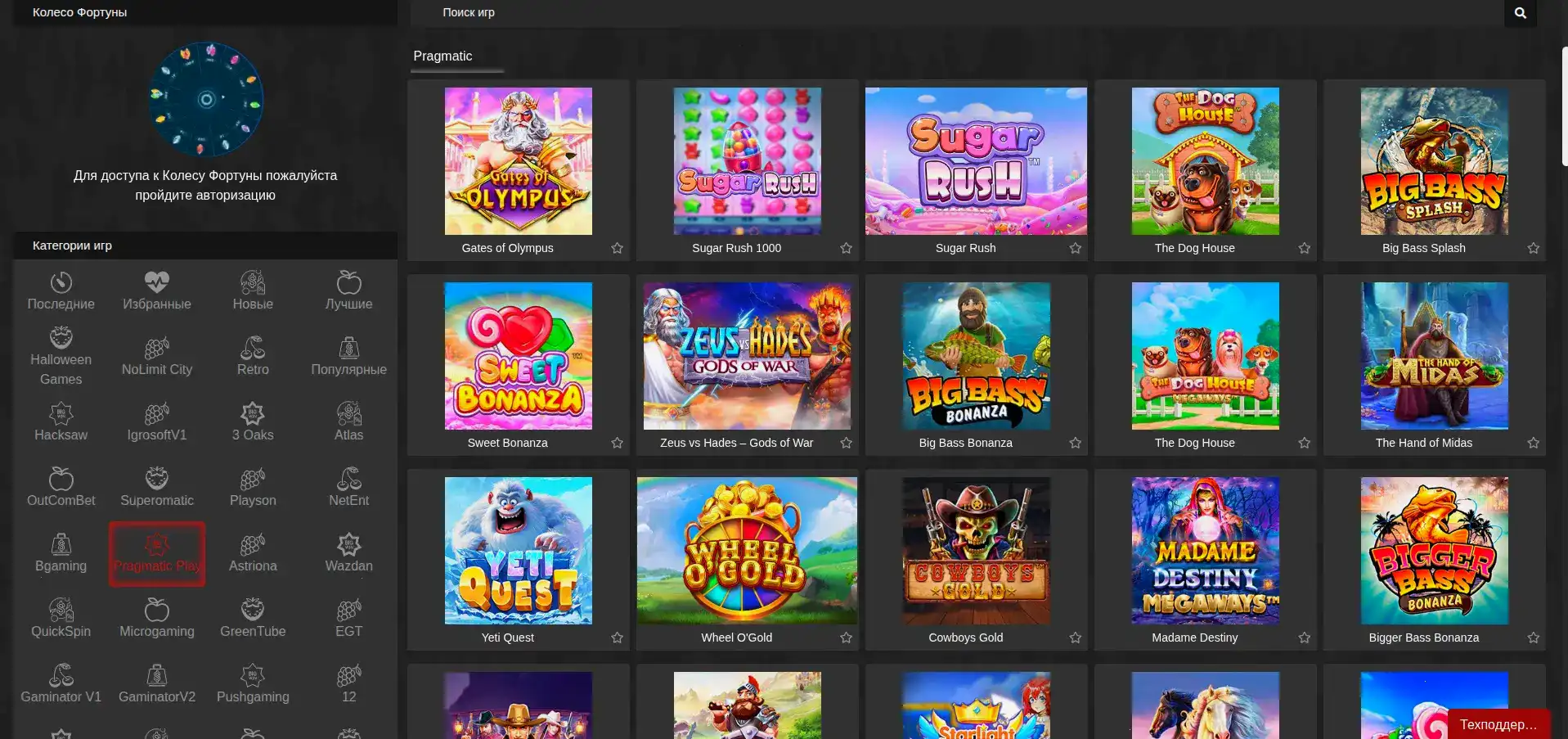 Игровой интерфейс казино Тейкер слоты и live-дилеры