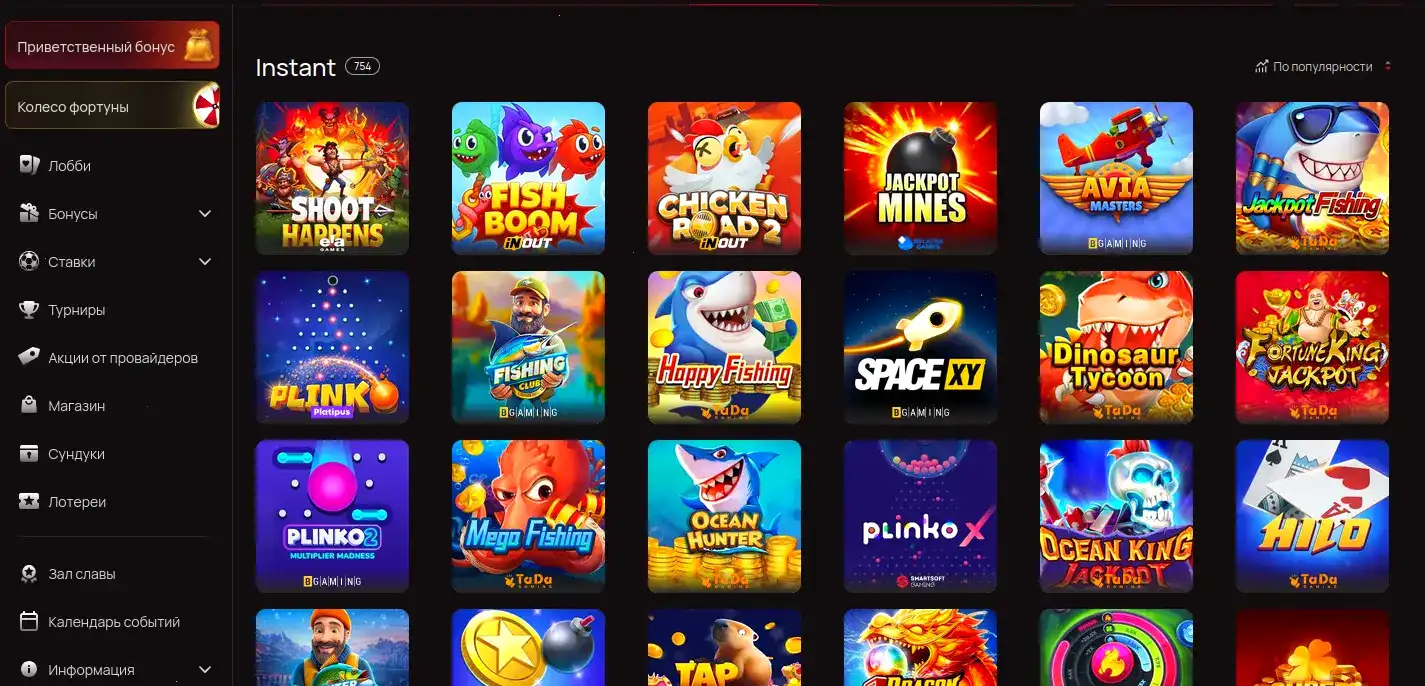 Бонусы и акции в казино Taker на экране